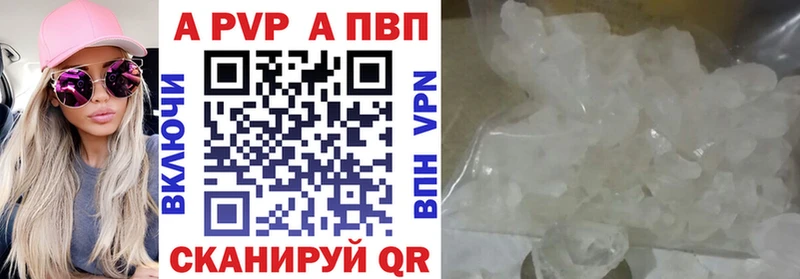 Alpha-PVP крисы CK Нижневартовск