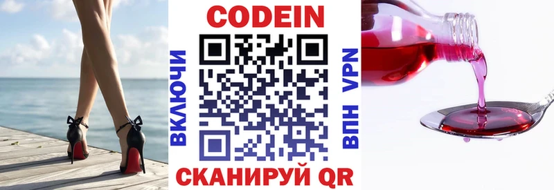 это наркотические препараты  Нижневартовск  Кодеин напиток Lean (лин) 