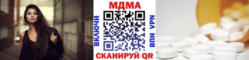 MDMA кристаллы Нижневартовск